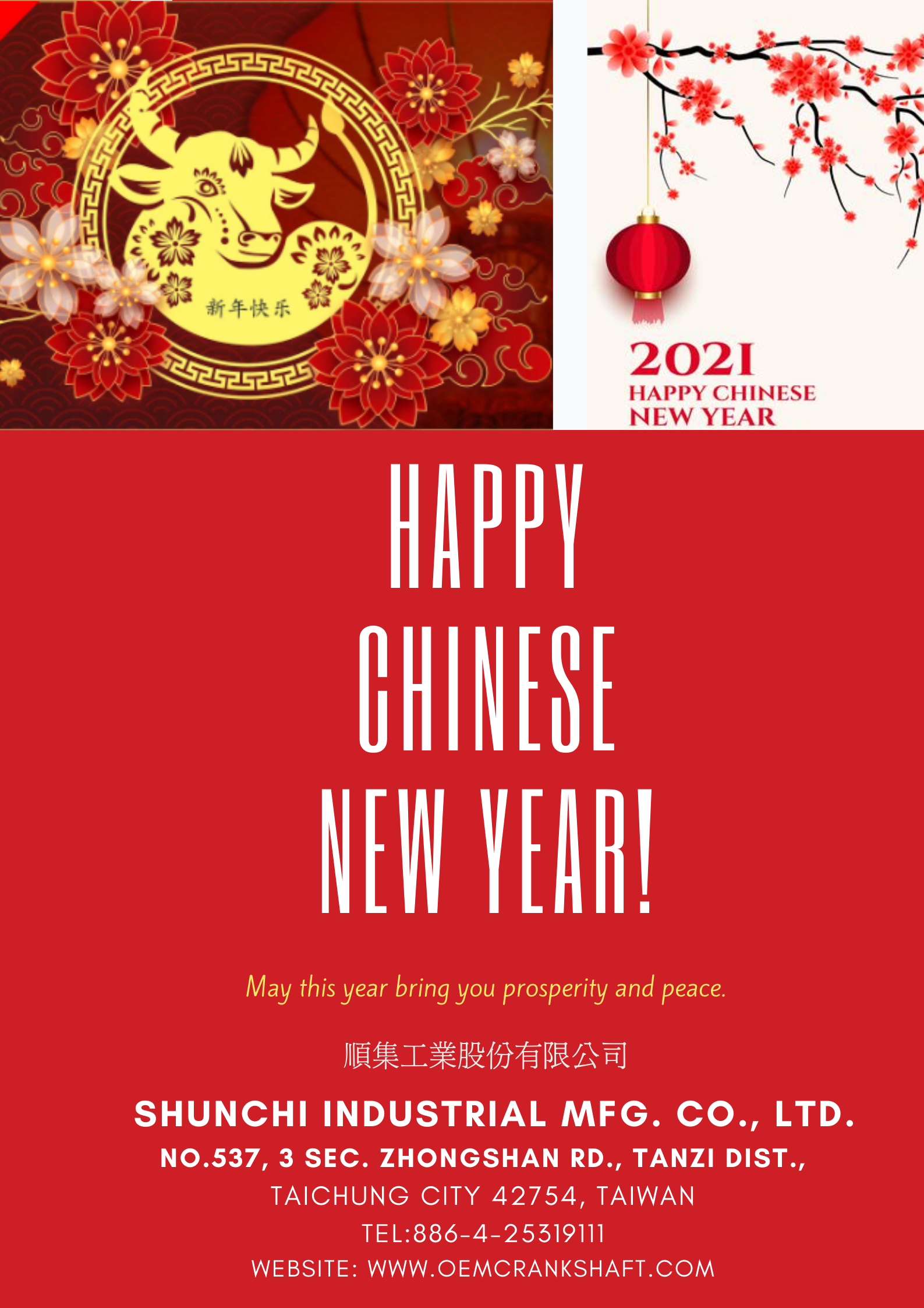 CNY Holiday Announcement – Shunchi Industrial Mfg. Co., Ltd.